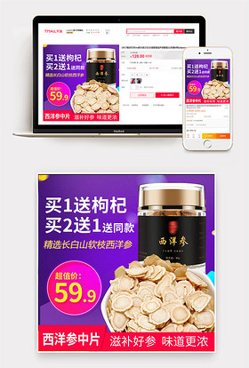 西洋參 養生瑰寶，精選設計圖集與保健指南